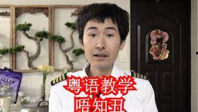 粤语吃瓜句子,揭秘粤语中的趣味表达